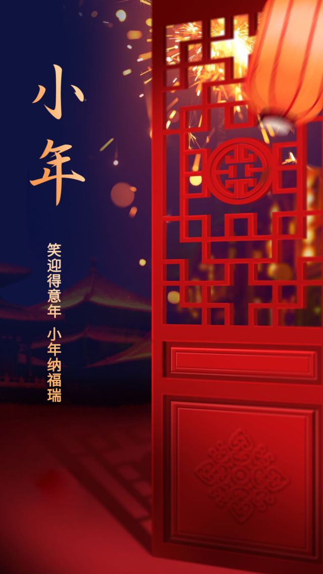 1642815677390347.jpg 小年配圖.jpg